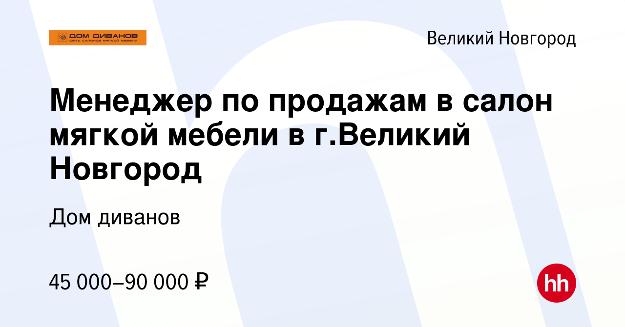 Менеджер в салон автомобилей