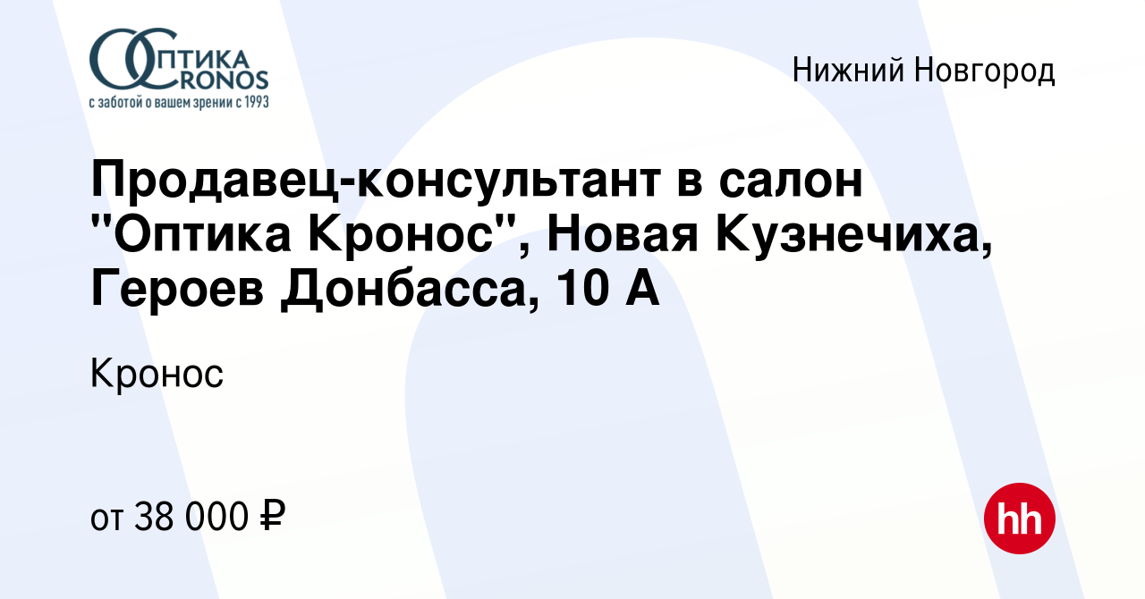 Вакансия Продавец-консультант в салон 