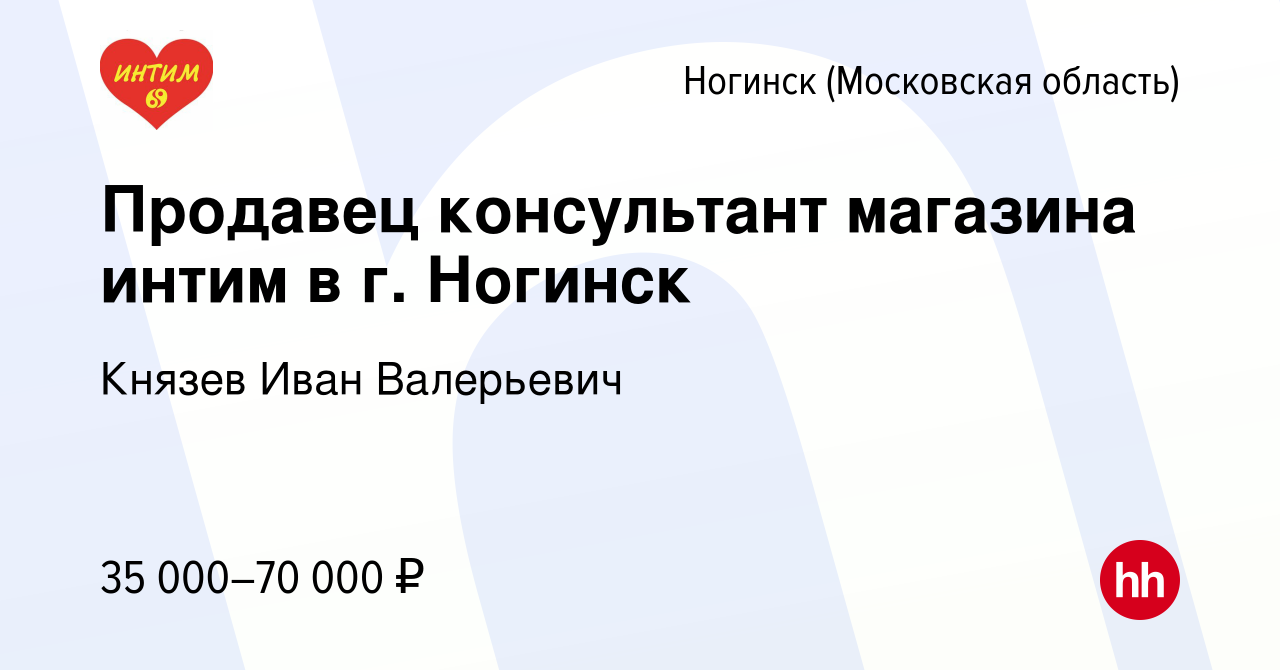 Секс шоп в insidersexx.ruк. Интим магазин Джага-Джага с доставкой в Ногинск