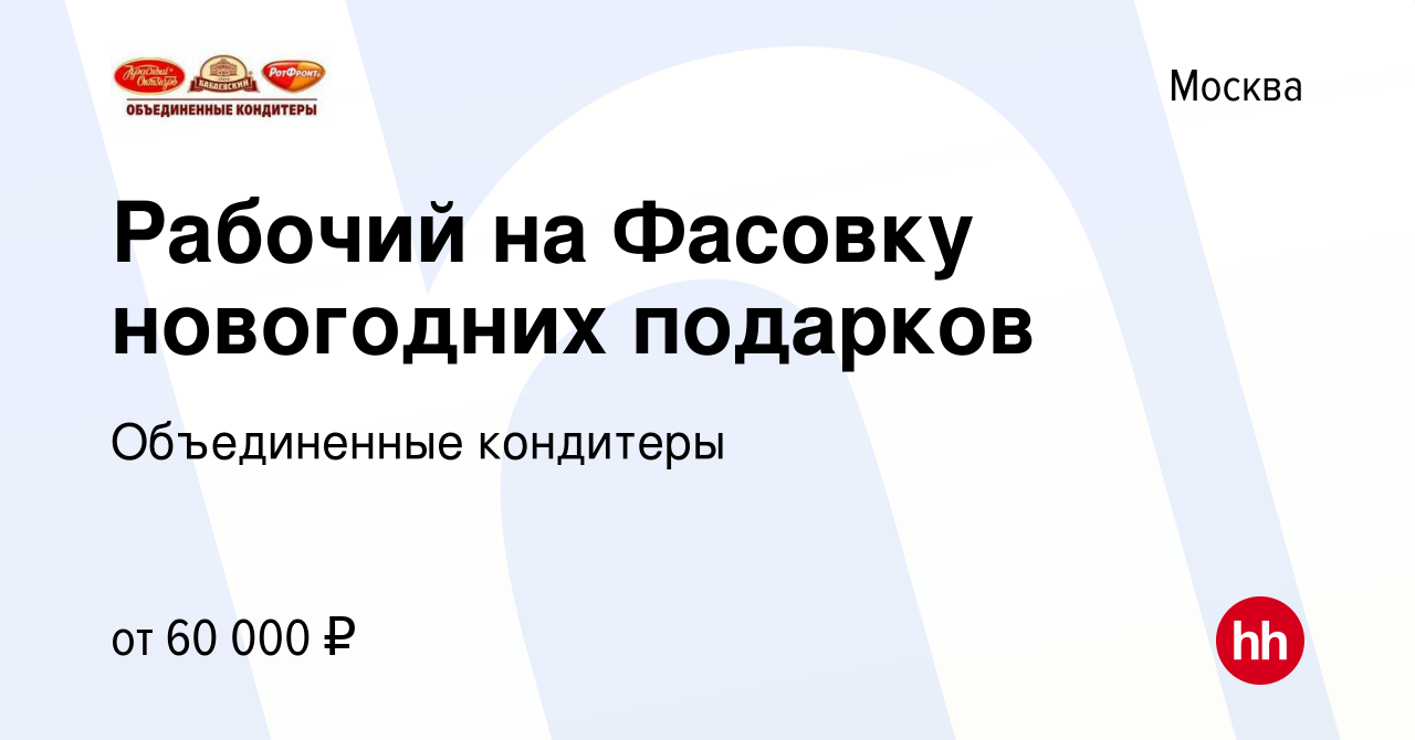 Фото С Новогодней Расфасовки Спартак