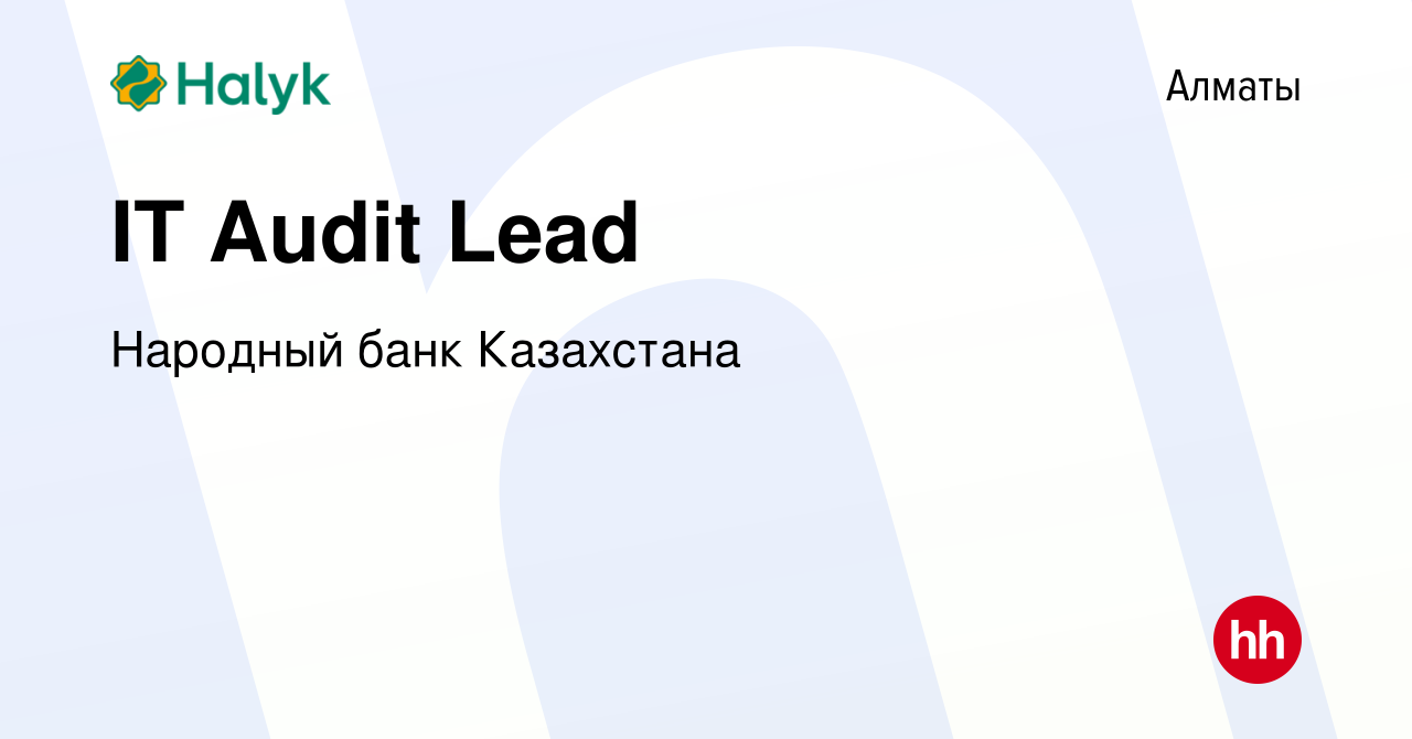 Вакансия IT Audit Lead в Алматы, работа в компании Народный банк Казахстана  (вакансия в архиве c 20 сентября 2023)