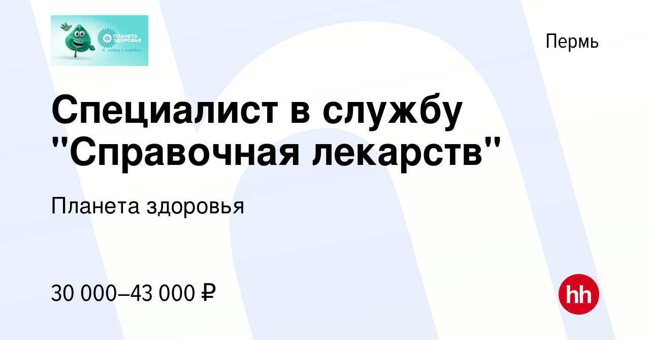 Вакансия Специалист в службу 