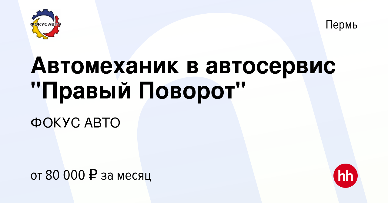 Вакансия Автомеханик в автосервис 