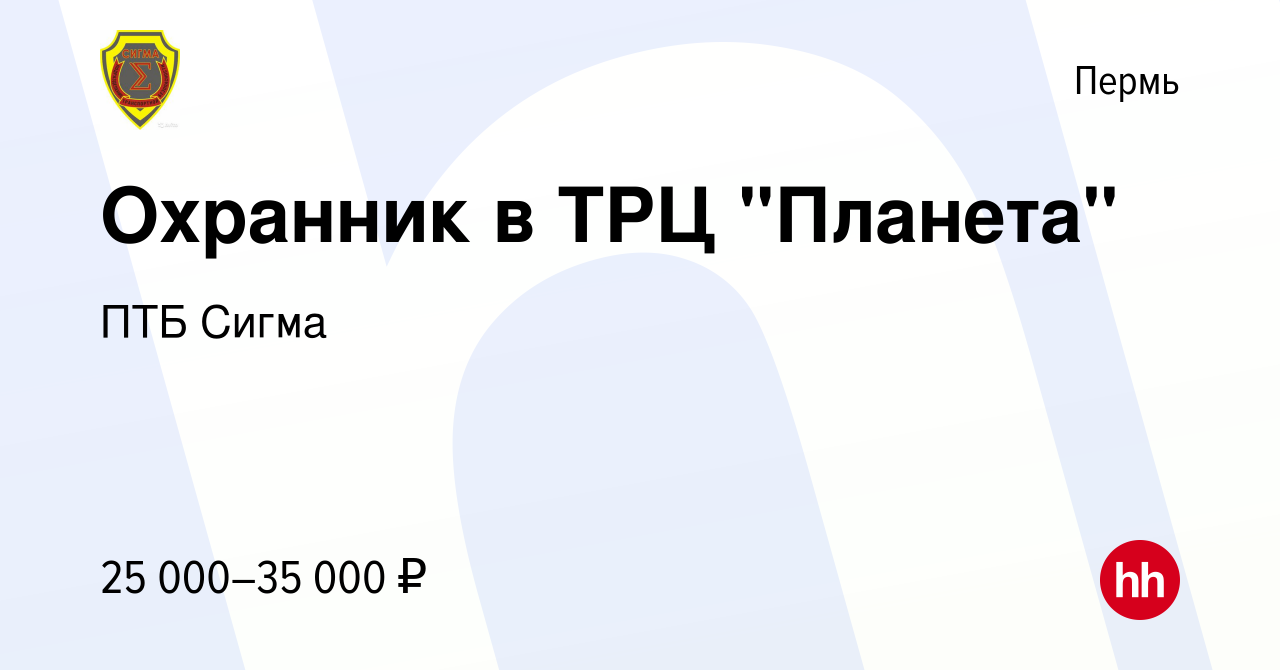 Вакансия Охранник в ТРЦ 