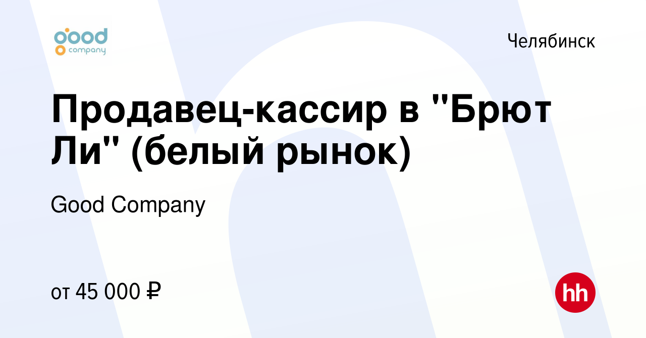 Вакансия Продавец-кассир в 