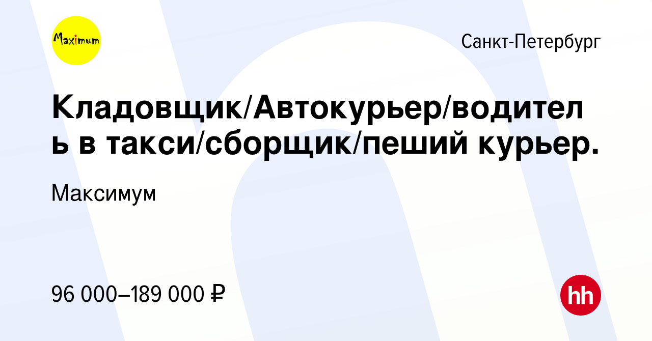 Вакансия Сотрудник на пункт выдачи Озон (Подработка) в Санкт-Петербурге