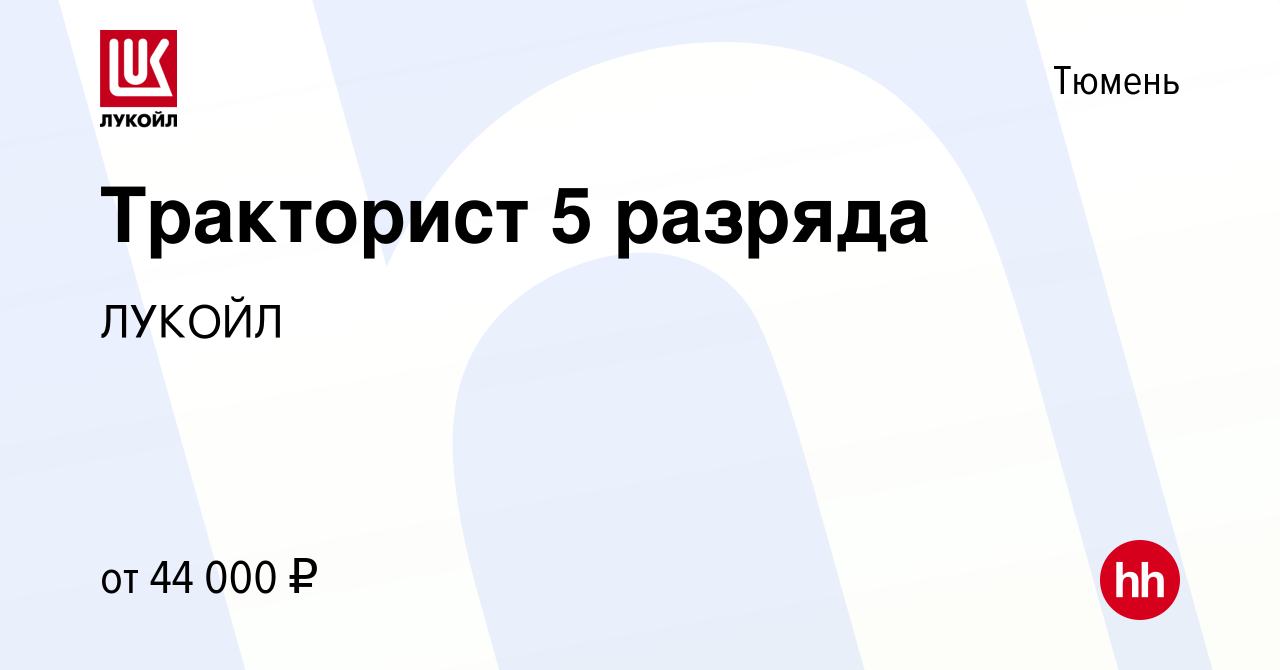 Работа 