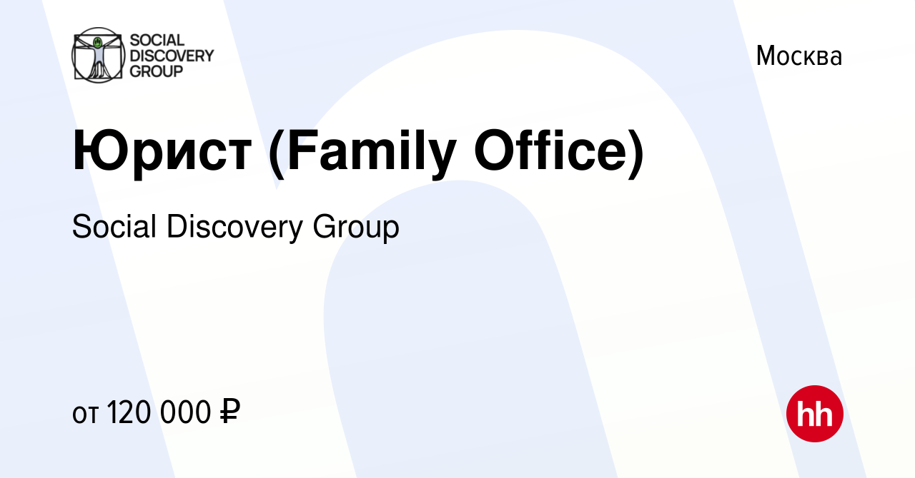 Вакансия Юрист (Family Office) в Москве, работа в компании Social Discovery  Group (вакансия в архиве c 8 сентября 2023)