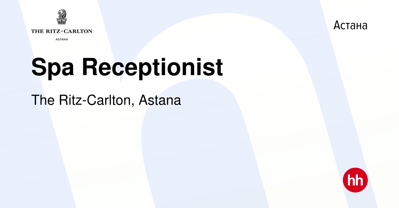 Вакансия Spa Receptionist в Астане, работа в компании The Ritz-Carlton,  Astana (вакансия в архиве c 11 сентября 2023)