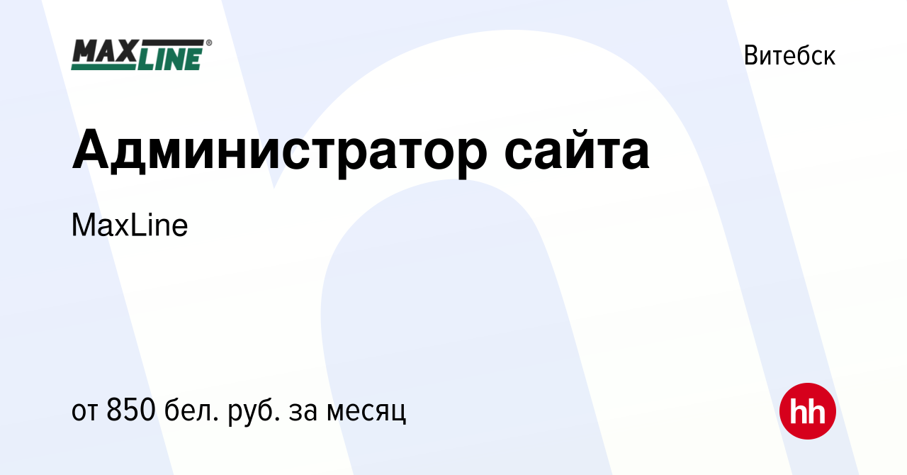 Вакансия Администратор сайта в Витебске, работа в компании  Финансово-инвестиционная компания «ИНХО» (вакансия в архиве c 4 октября  2023)