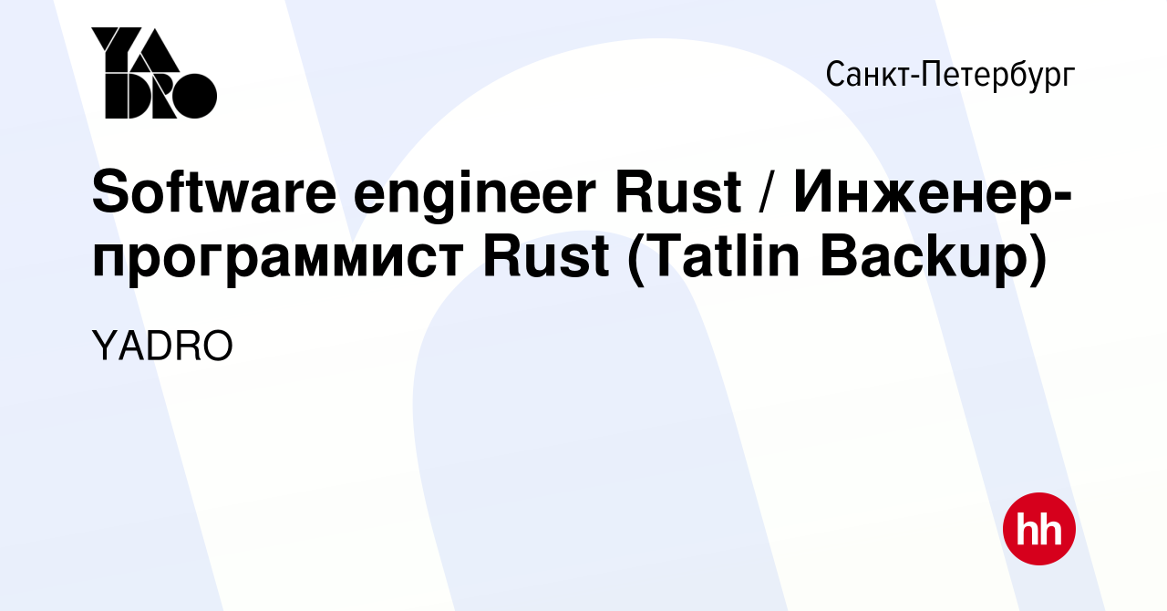 Rust Engineer at Turbofish, Austin, TX
