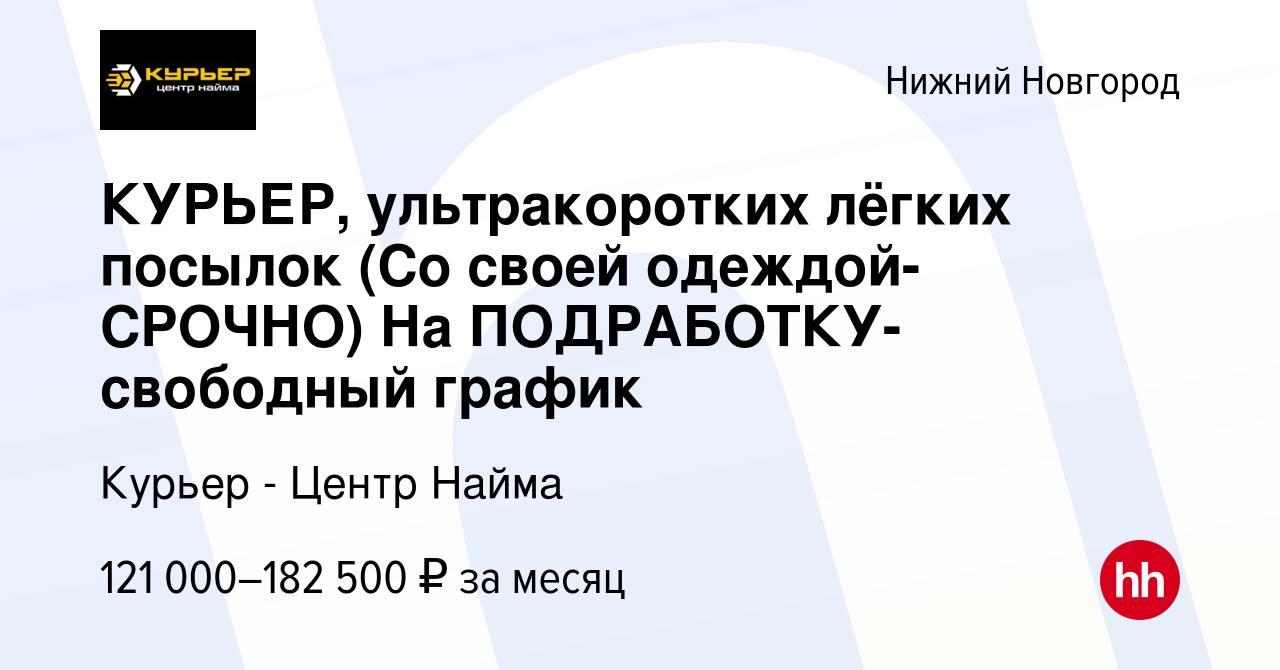 Работа в спб со свободным графиком