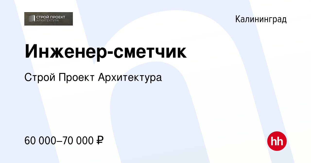 86266978.png?lcth=e674e73220bcf56ce116af2797b2f948&host=kaliningrad.hh.ru