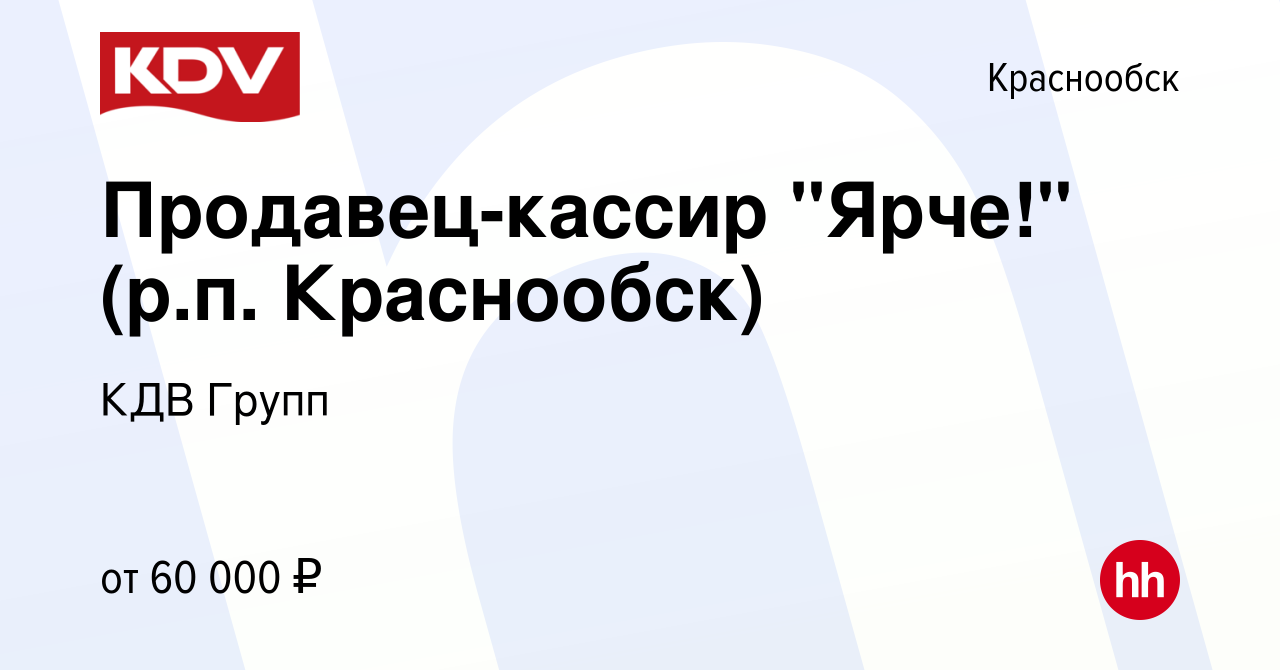 Вакансия Продавец-кассир 