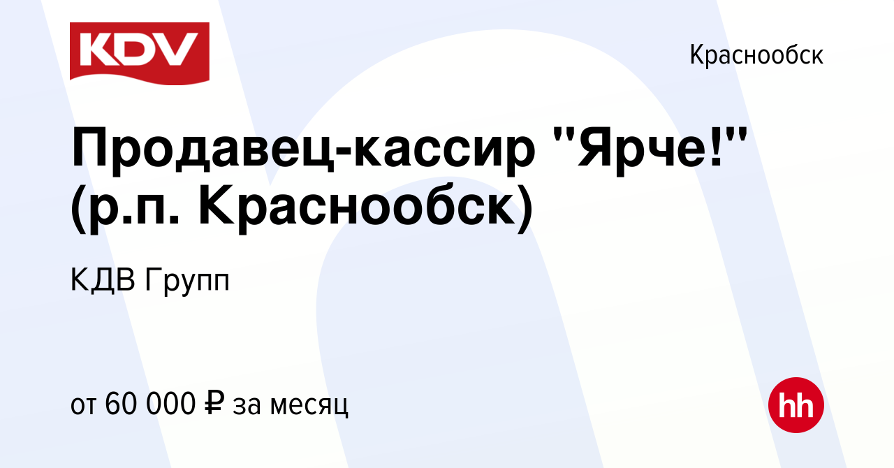 Вакансия Продавец-кассир 