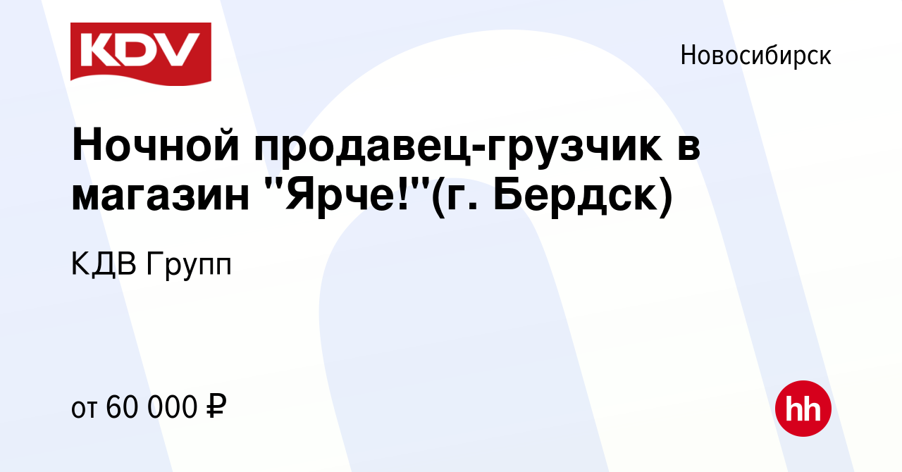 Вакансия Ночной продавец-грузчик в магазин 