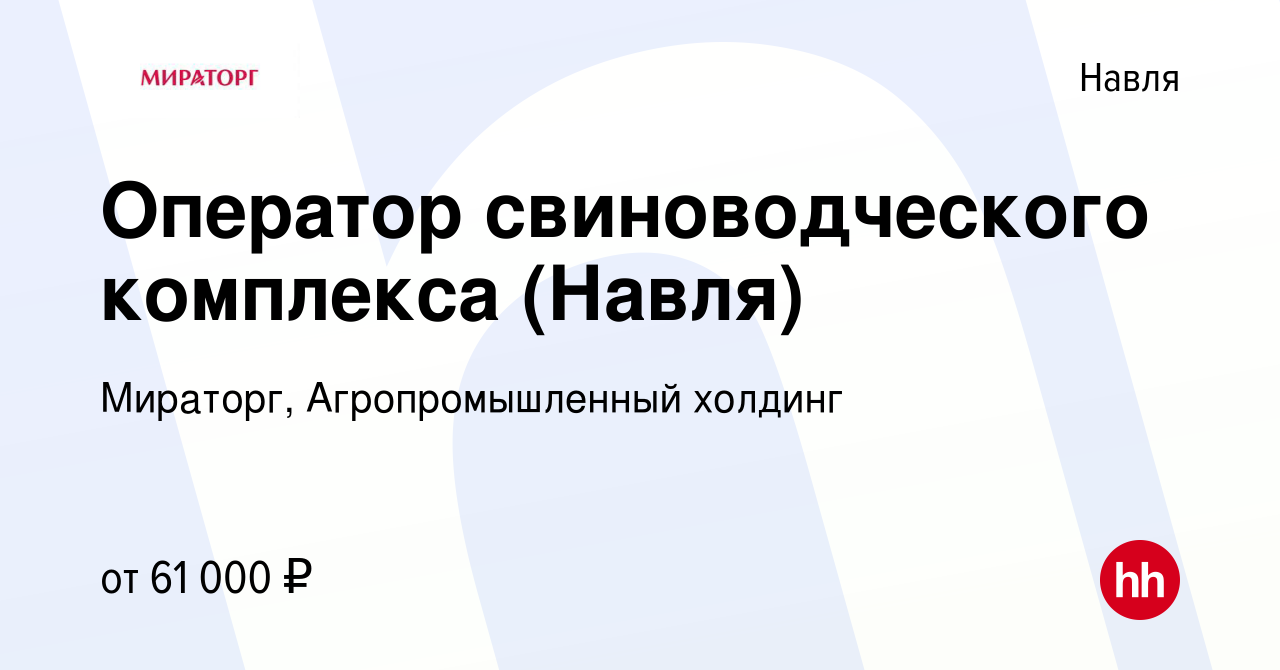 Подработка в Навле, вакансии подработки в свободное время и на выходные