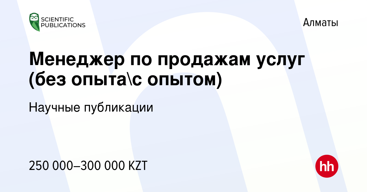 на дому в алматы без опыта (100) фото