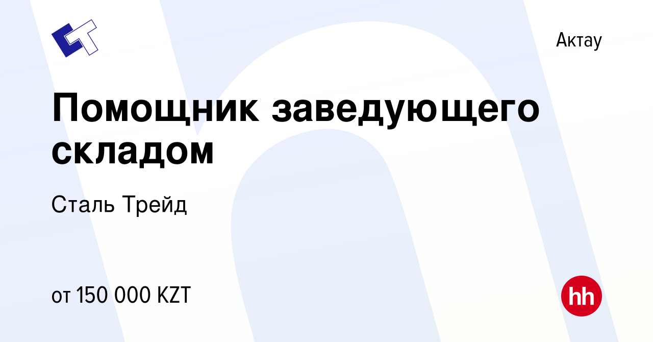 Год работы в компании картинка