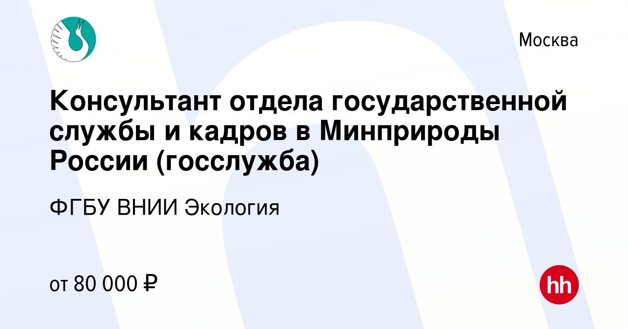 Государственная гражданская служба Российской Федерации — Википедия