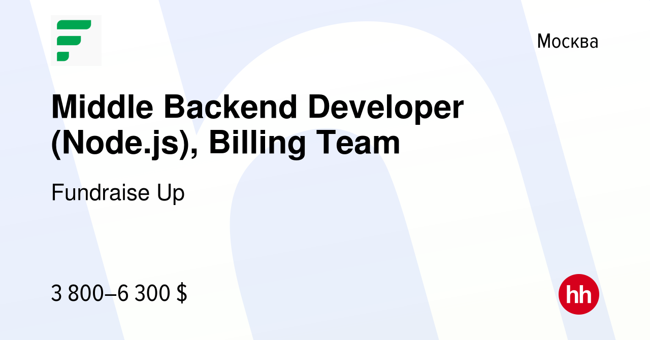 Вакансия Backend Developer (Node.js) в Москве, работа в компании Fundraise  Up