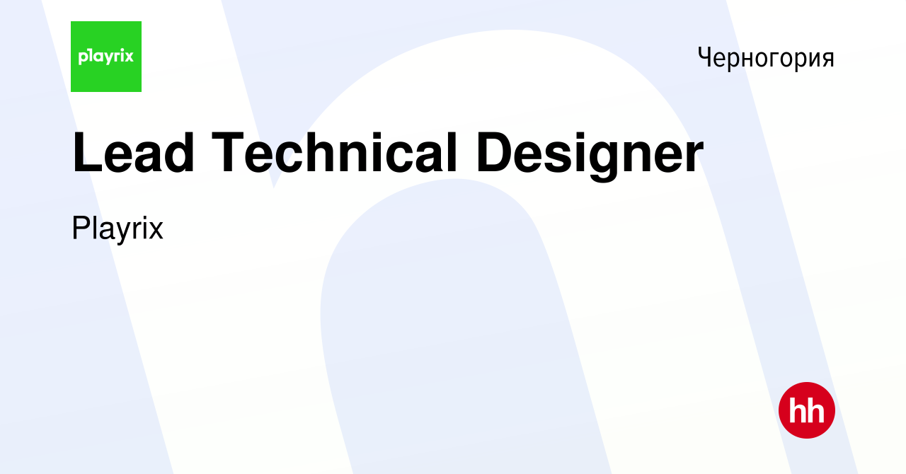 Вакансия Lead Technical Designer Черногории, работа в компании Playrix