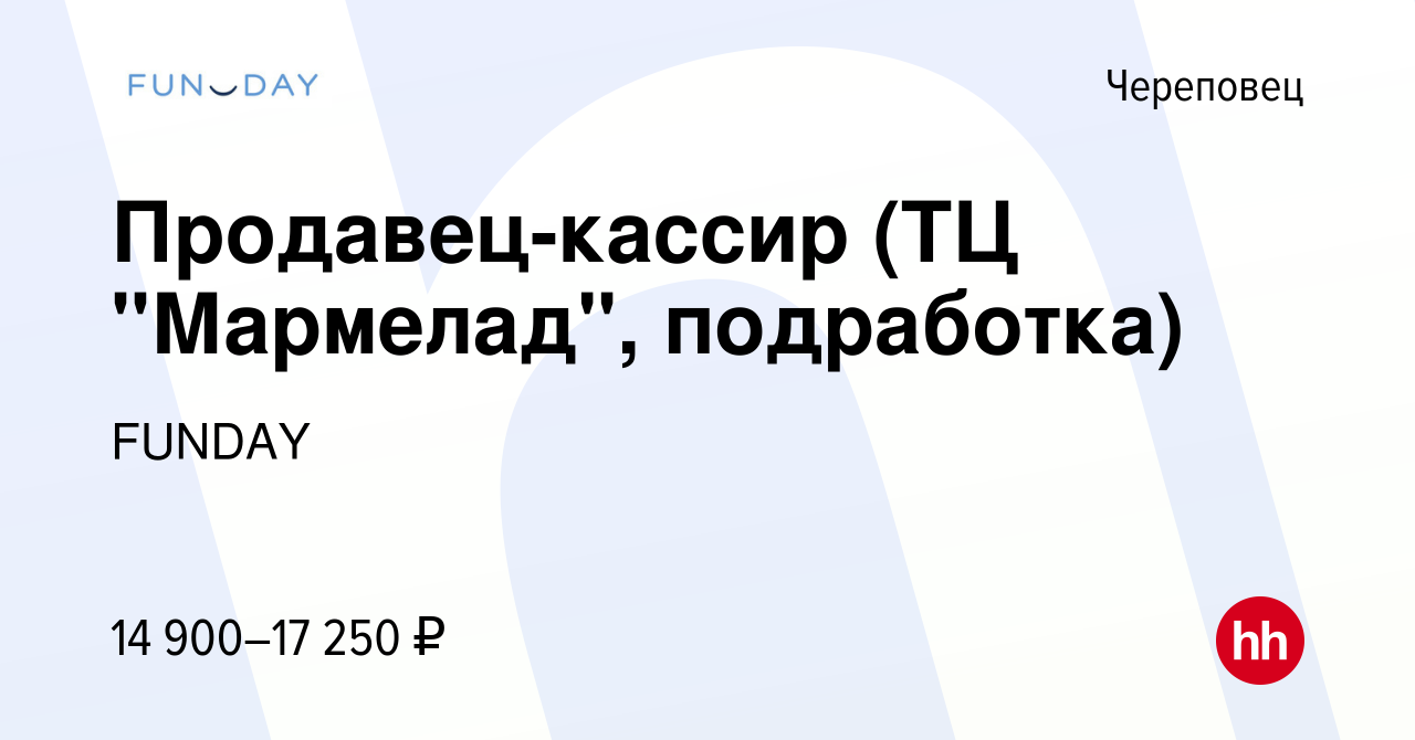 Вакансия Продавец-кассир (ТЦ 