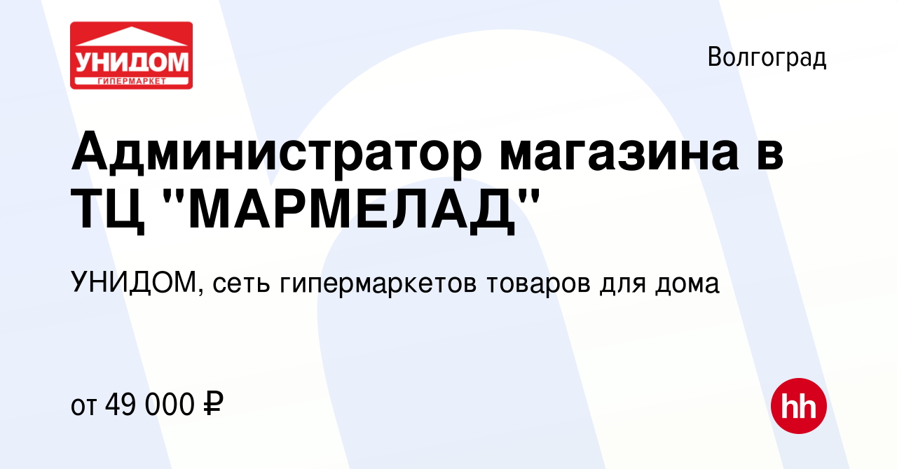 Вакансия Администратор магазина в ТЦ 