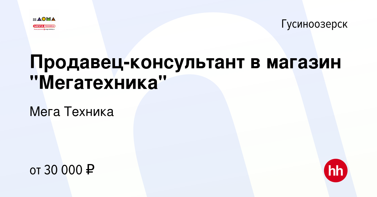 Вакансия Продавец-консультант в магазин 