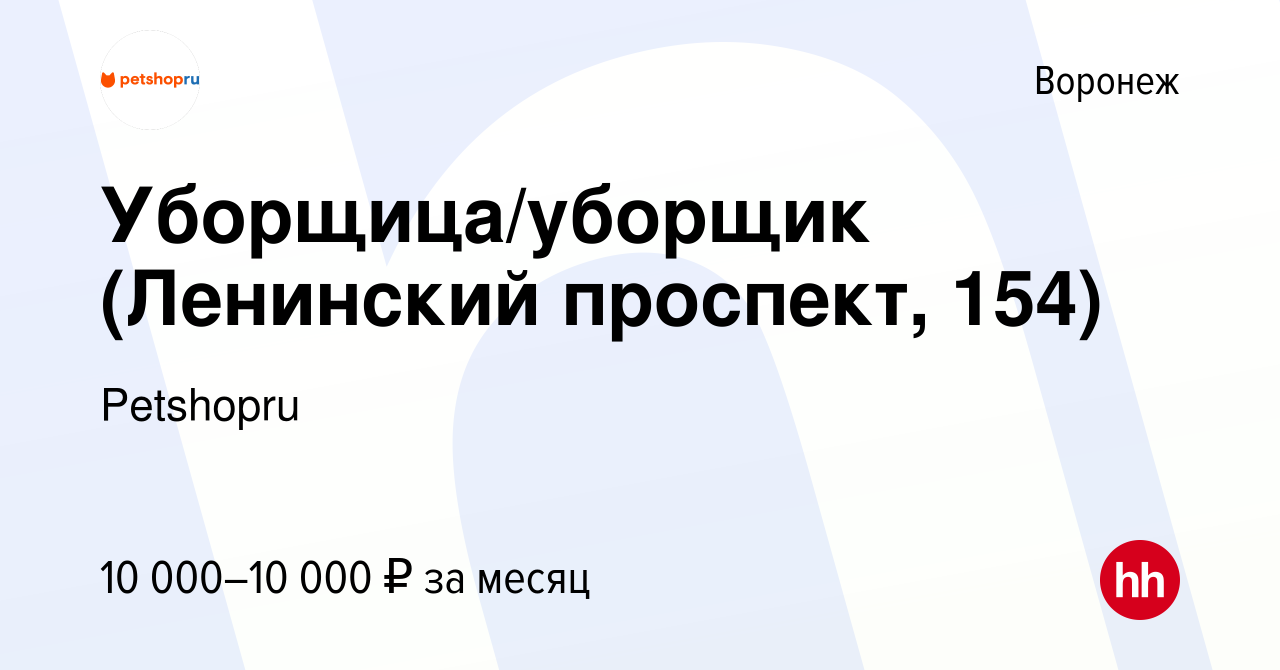 Вакансии уборщица ленинский красноярск Вакансии уборщица ленинский красноярск