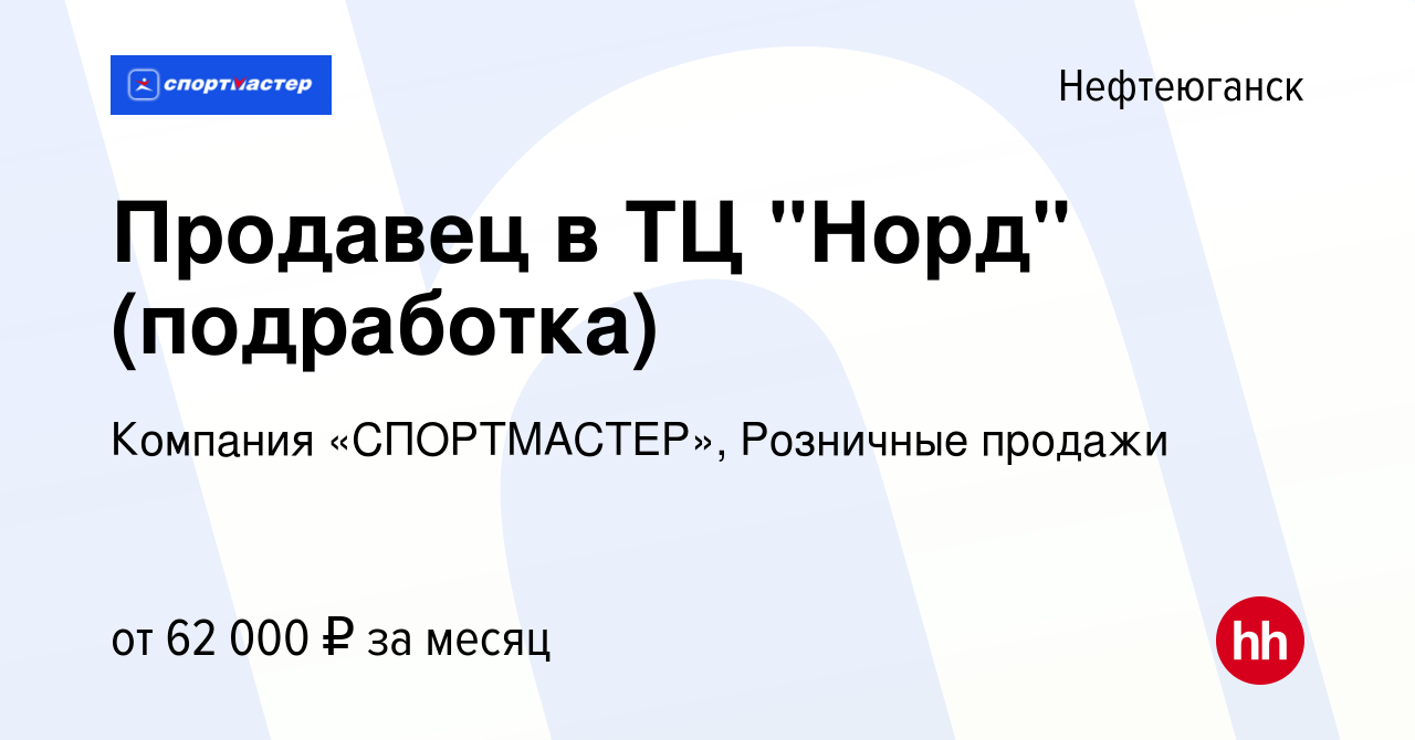 Вакансия Продавец в ТЦ 