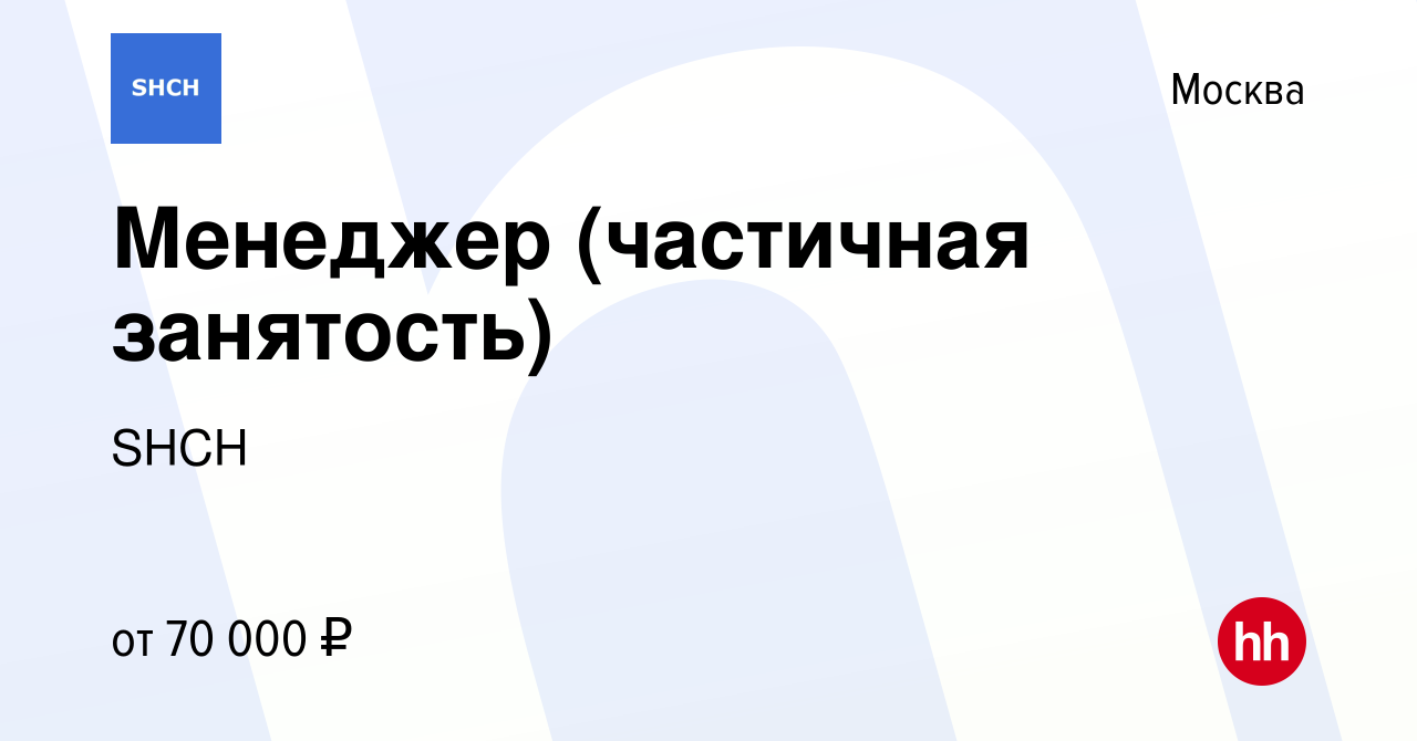 Вакансия Менеджер (частичная занятость) в Москве, работа в компании