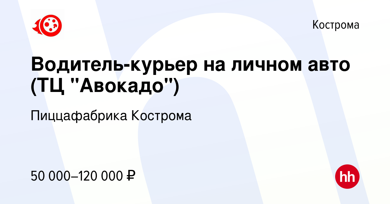 Вакансия Водитель-курьер на личном авто (ТЦ 