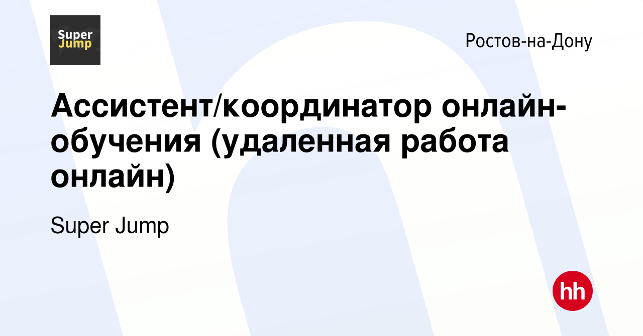 Работа в Ростове-на-Дону (Ростов) | ВКонтакте