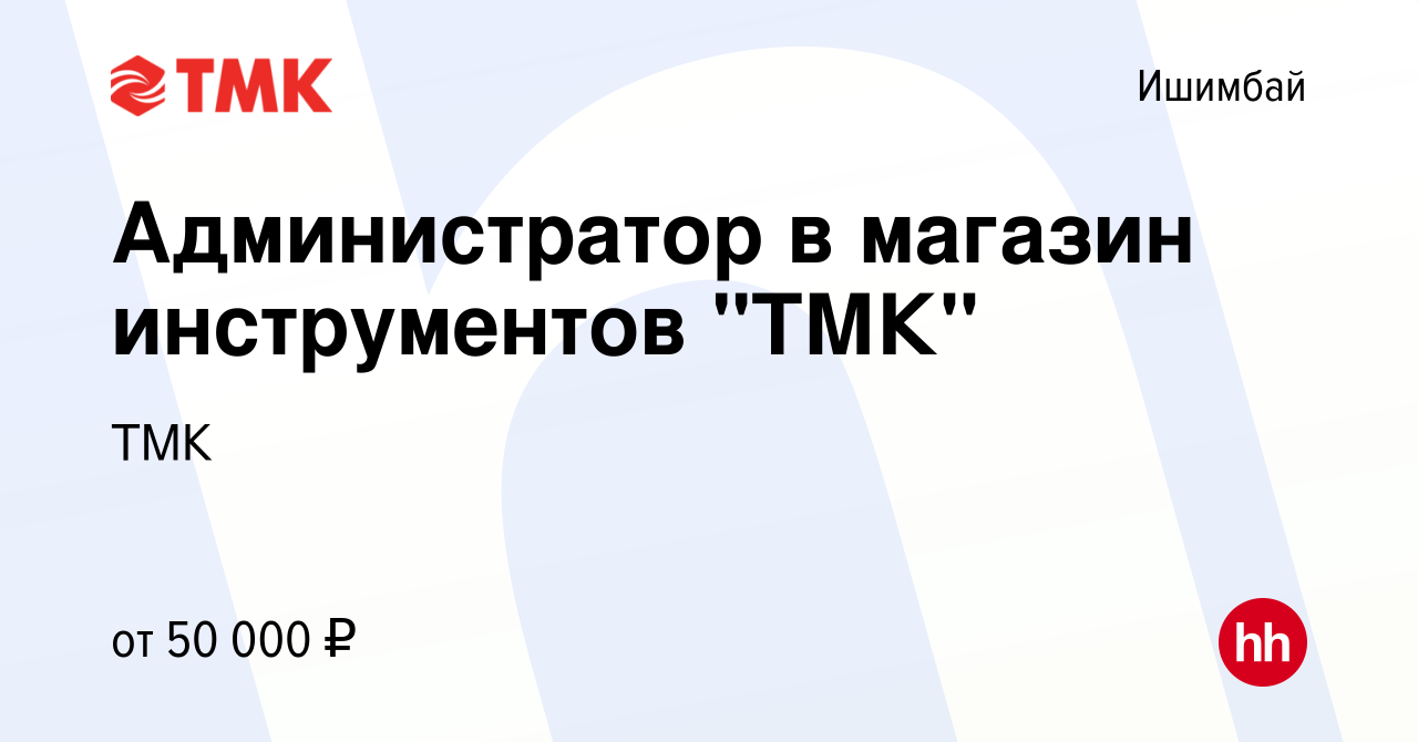 Вакансия Администратор в магазин инструментов 