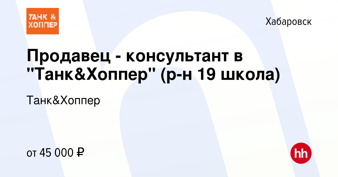 Вакансия Продавец - консультант в 