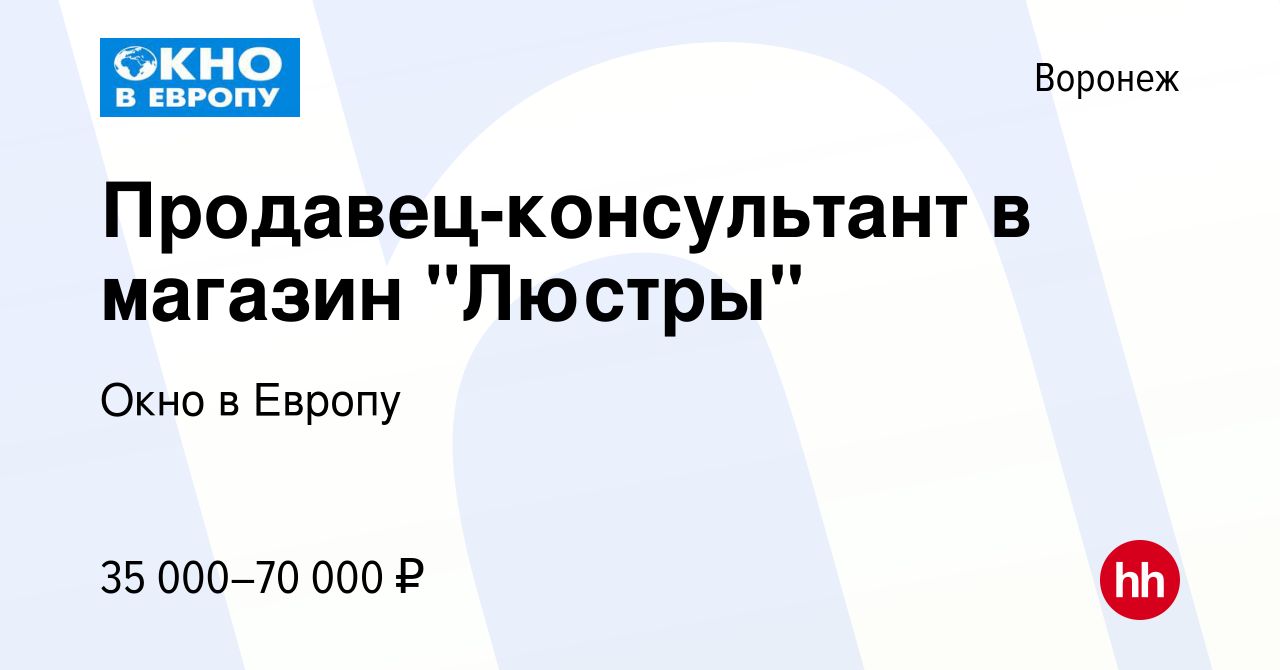 Вакансия Продавец-консультант в магазин 