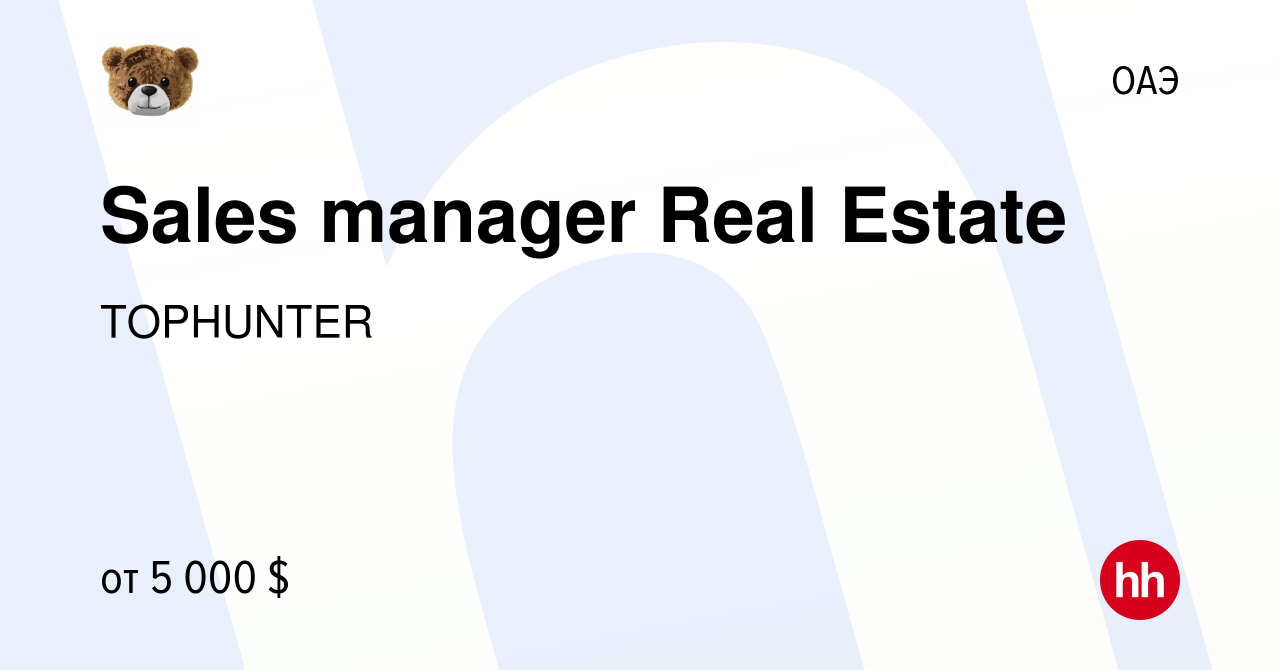 Вакансия Sales manager Real Estate в ОАЭ, работа в компании TOPHUNTER  (вакансия в архиве c 18 октября 2023)