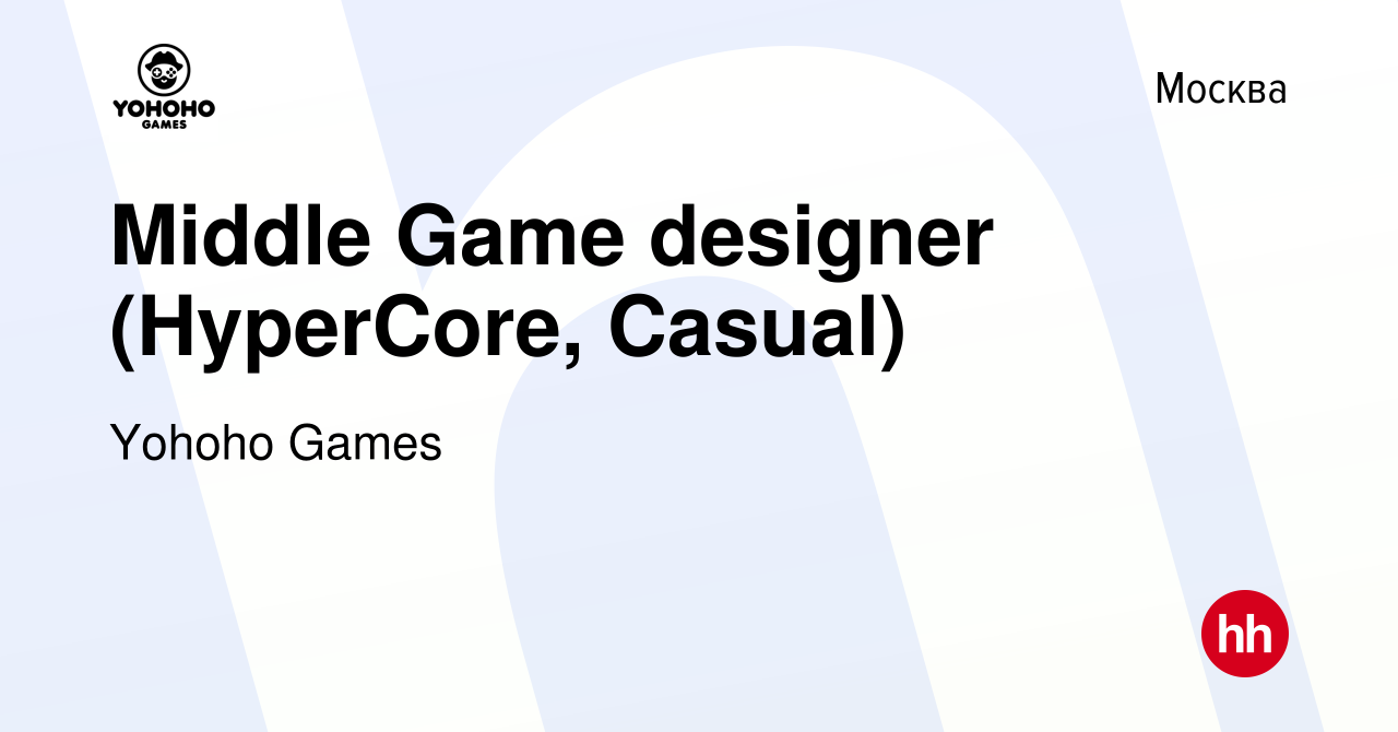 Вакансия Middle Game designer (HyperCore, Casual) в Москве, работа в  компании Yohoho Games (вакансия в архиве c 9 октября 2023)