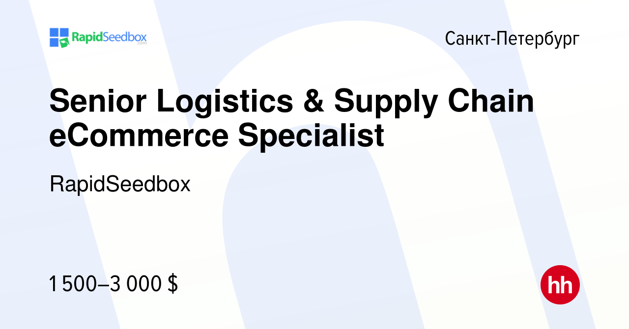 Вакансия Senior Logistics & Supply Chain eCommerce Specialist в  Санкт-Петербурге, работа в компании RapidSeedbox (вакансия в архиве c 18  октября 2023)