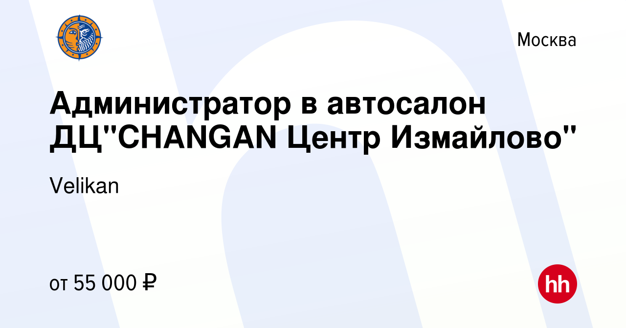 Вакансия Администратор в автосалон ДЦ