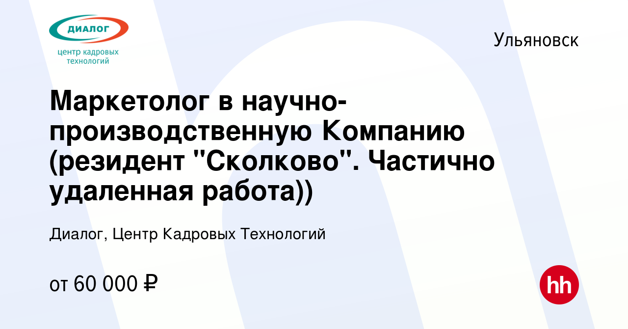 Вакансия Старший менеджер по работе с клиентами в г Ульяновск - работа в Сбере