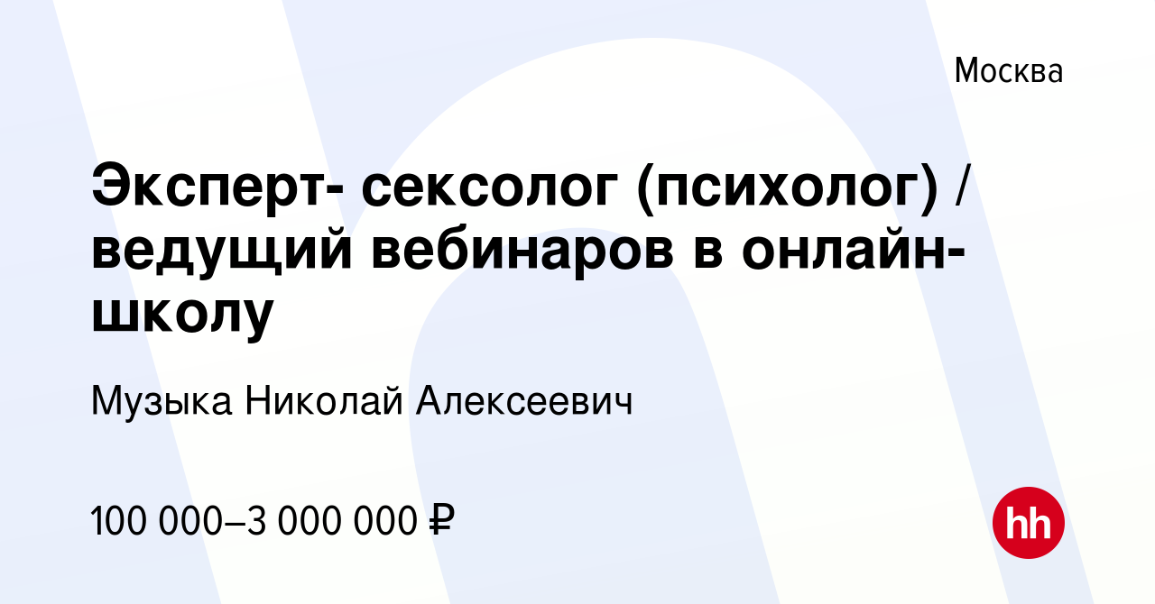 Профессия — психолог-сексолог: рассказывает эксперт Института психологии