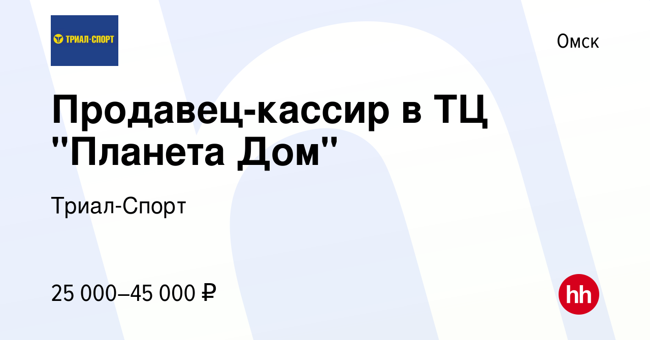 Вакансия Продавец-кассир в ТЦ 