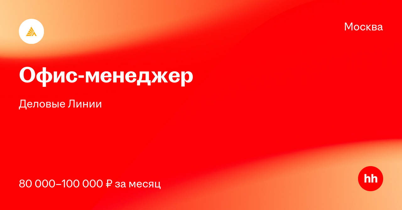 hh.ru