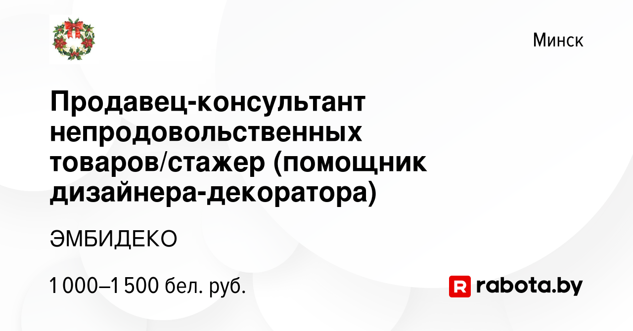 Рабочие места для Продавец-консультант магазина косметики missha в Минск