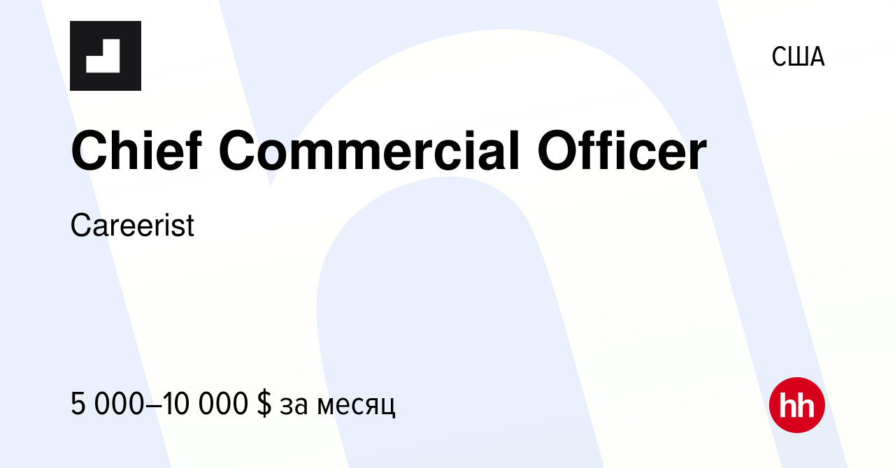 Вакансия Chief Commercial Officer в США, работа в компании Careerist  (вакансия в архиве c 21 октября 2023)