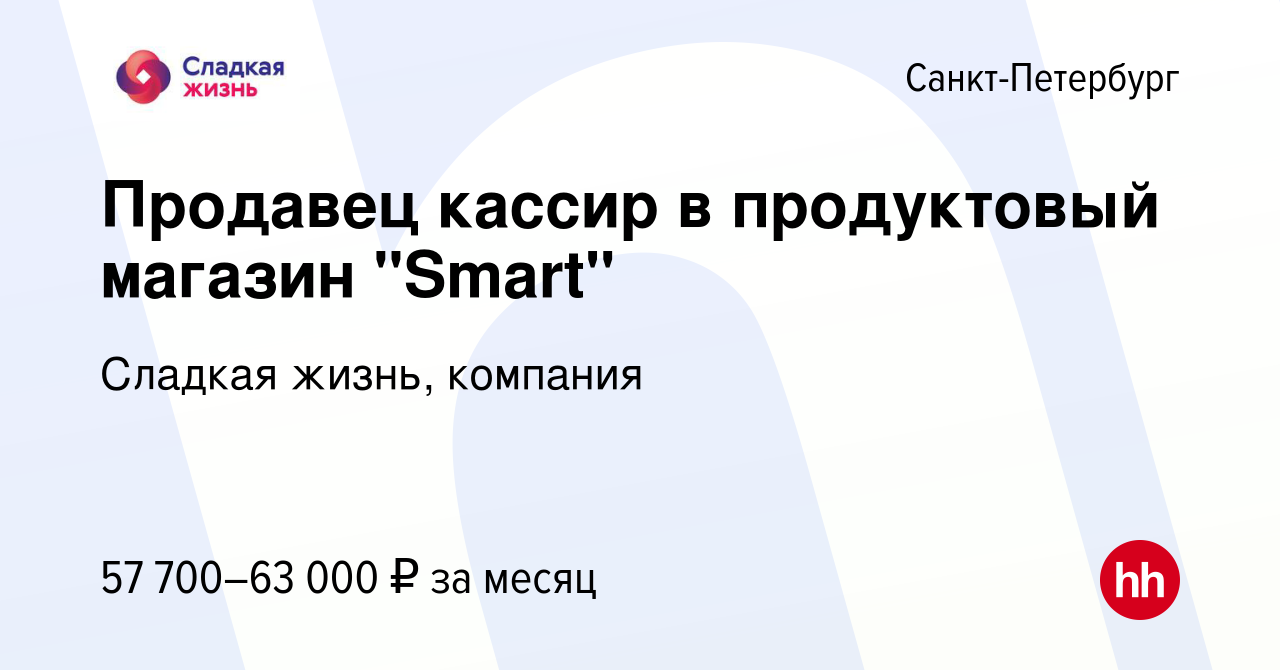 Вакансия Продавец кассир в продуктовый магазин 