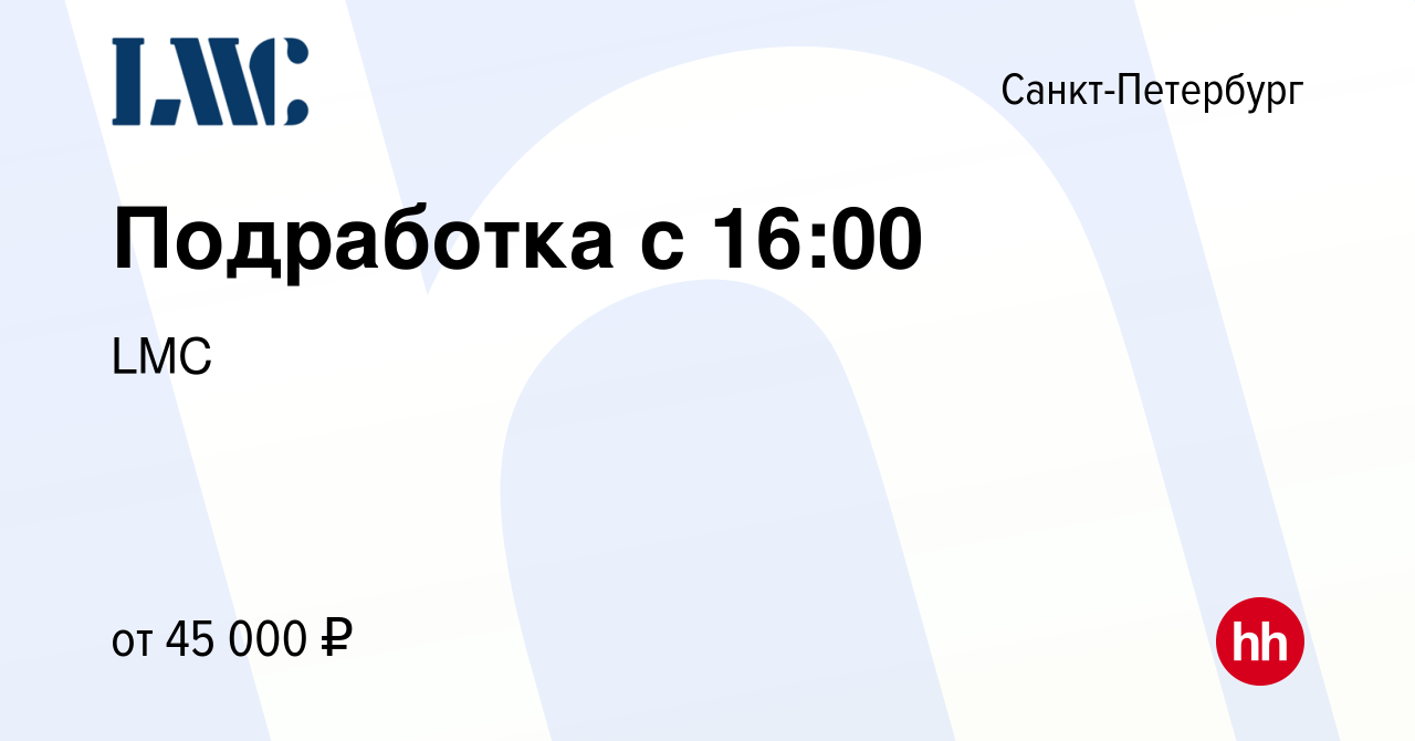 Вакансия Подработка с 16:00 в Санкт-Петербурге, работа в компании ВИТА+  (вакансия в архиве c 11 марта 2024)