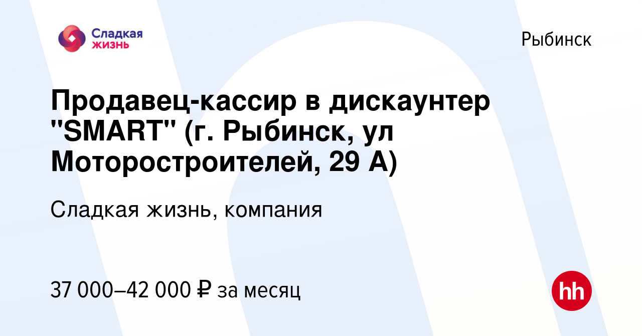 Вакансия Продавец-кассир в дискаунтер 